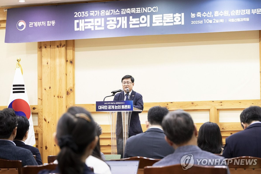 Өмнөд Солонгос 2035 он гэхэд хүлэмжийн хийн ялгарлыг 50 хүртэл хувиар бууруулах шинэ зорилт дэвшүүллээ